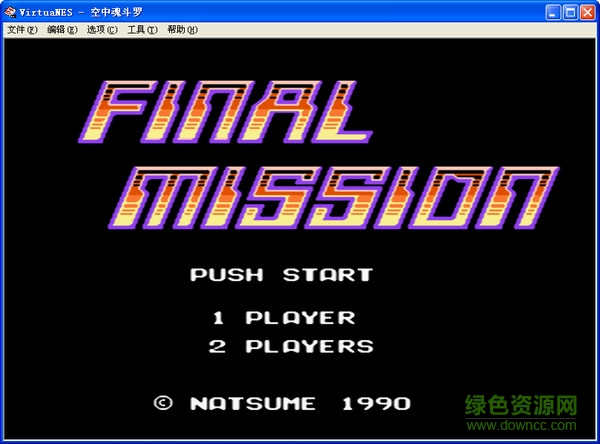 fc空中魂斗羅無敵版nes 免費(fèi)中文版 2