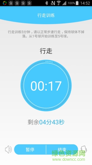 瀾婷私教盆底康復(fù)訓(xùn)練(瀾渟私教) v2.0.4 安卓版 0