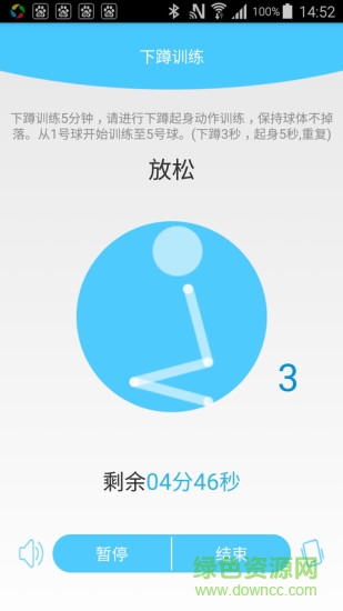 瀾婷私教盆底康復(fù)訓(xùn)練(瀾渟私教) v2.0.4 安卓版 1