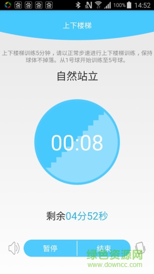 瀾婷私教盆底康復(fù)訓(xùn)練(瀾渟私教) v2.0.4 安卓版 2
