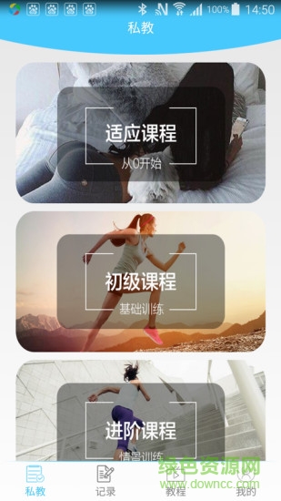 瀾渟私教app下載