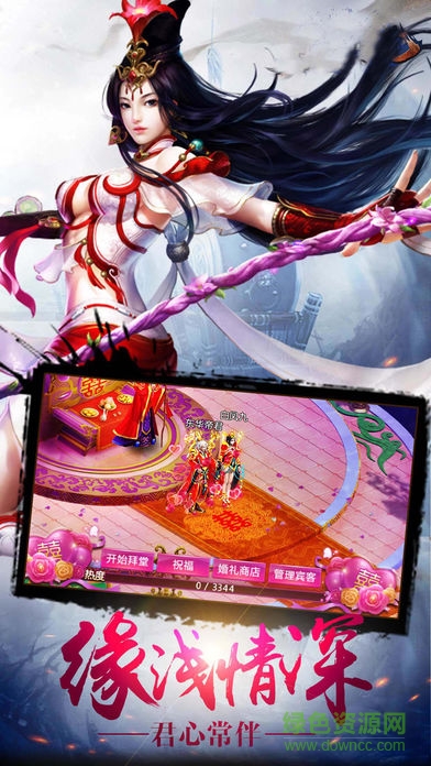 軒轅劍尊游戲 v1.2.1 安卓版 1