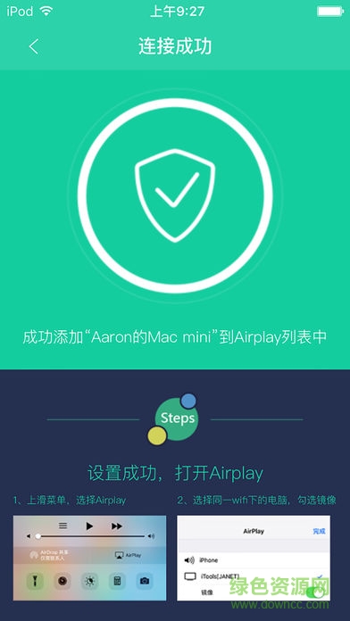 屏幕投影助手app