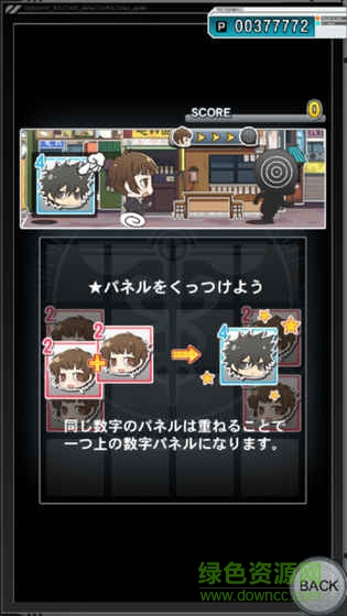 心理測(cè)量者沒(méi)有選擇的幸福(サイコパス公式) v1.0 安卓漢化版 0