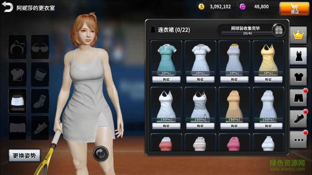 網(wǎng)球大師游戲 v1.0 安卓版 1