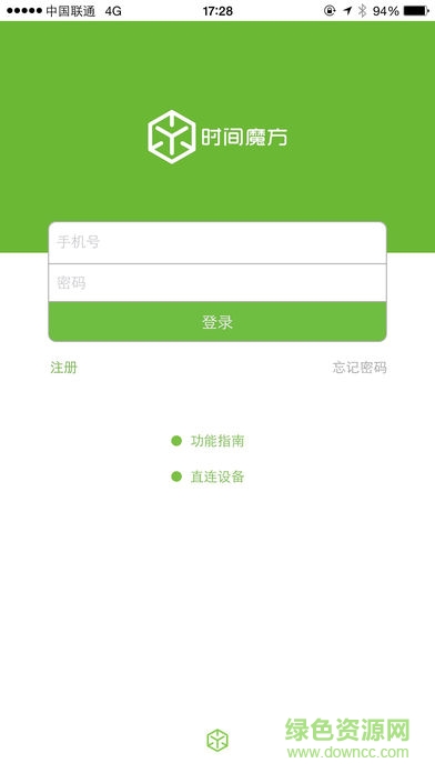 時(shí)間魔方考勤管理系統(tǒng)app v2.2.14013 安卓版 0