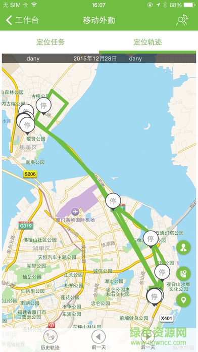 時(shí)間魔方考勤管理系統(tǒng)app v2.2.14013 安卓版 3