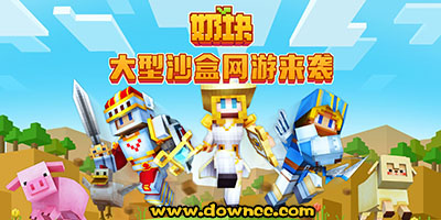 奶塊有什么服務(wù)器版本-奶塊各種版本下載-奶塊官方正版下載最新版