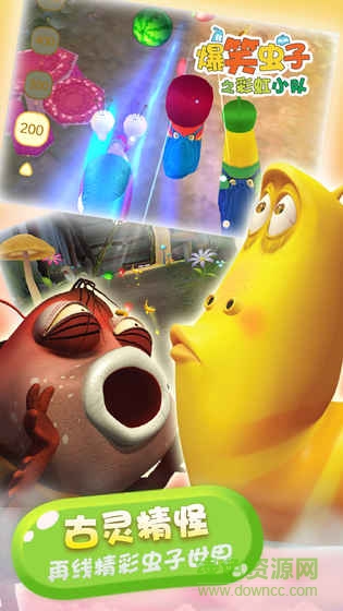 爆笑蟲子之彩虹小隊內(nèi)購 v1.0 安卓無限金幣版 2