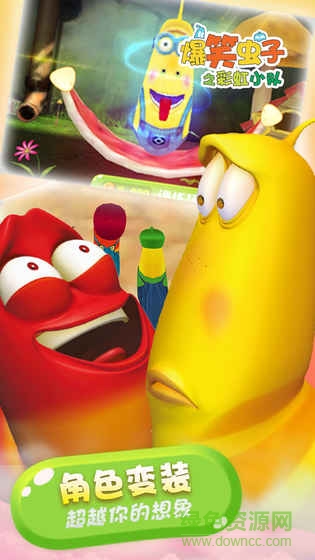 爆笑蟲子之彩虹小隊