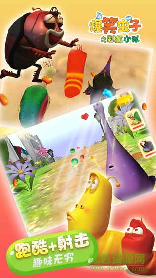爆笑蟲子之彩虹小隊內(nèi)購 v1.0 安卓無限金幣版 1