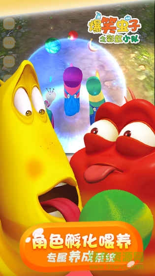 爆笑蟲(chóng)子之彩虹小隊(duì)手游 v1.0 安卓版 4