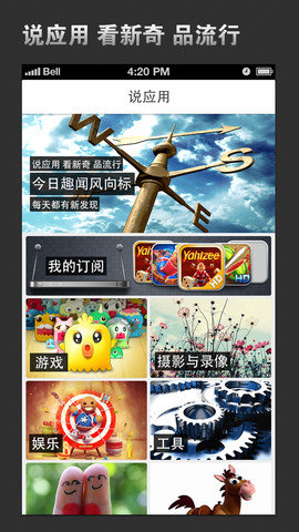 軟件游戲獵手ios版 v5.1 最新蘋果越獄版 0