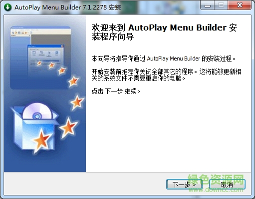 AutoPlay Menu Builder(光盤菜單制作) v7.1.0.2278 最新漢化版 0