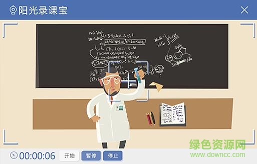 陽光錄課寶 v1.0 免費版 1