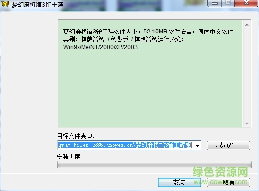 夢(mèng)幻麻將館3雀王蝶姬  0