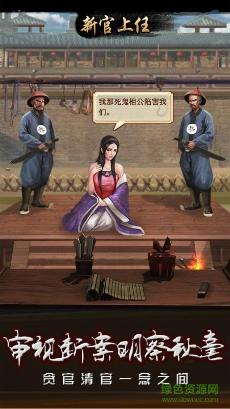 怪貓游戲風(fēng)流王爺手游 v1.5.01 安卓版 0