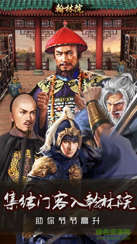 怪貓游戲風(fēng)流王爺手游 v1.5.01 安卓版 1