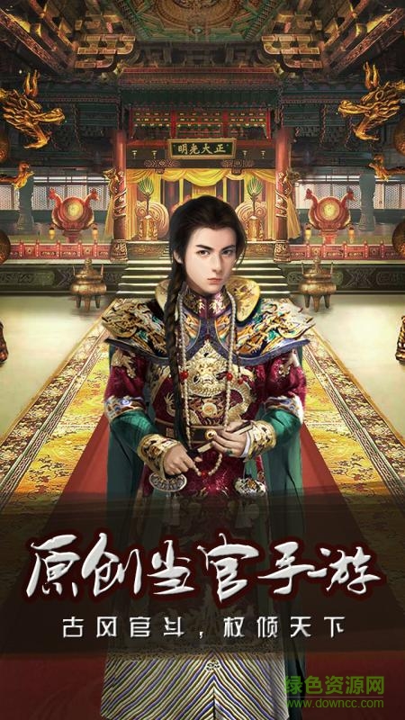 怪貓游戲風(fēng)流王爺手游 v1.5.01 安卓版 3