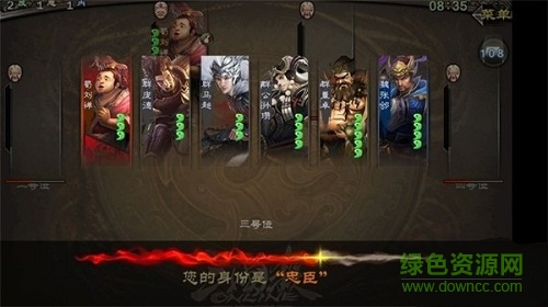 三國(guó)殺單機(jī)版全武將最新版0