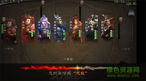 三國(guó)殺單機(jī)版全武將最新版1