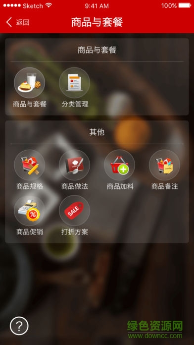二維火掌柜pc版 二維火掌柜電腦版