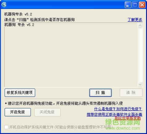 360機器狗專殺工具 v5.2 綠色版 0