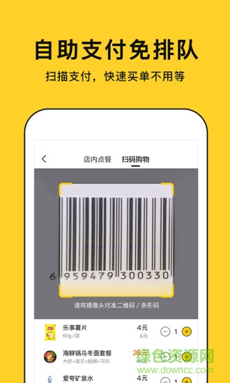 猩便利app v1.3.2 安卓版 0