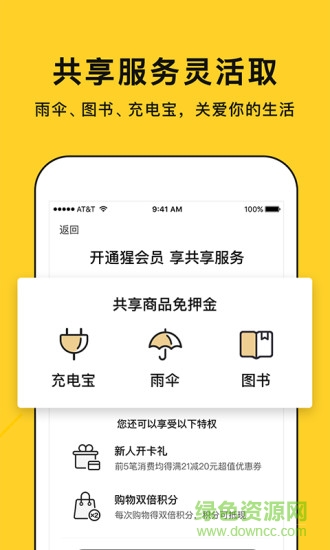 猩便利app v1.3.2 安卓版 1