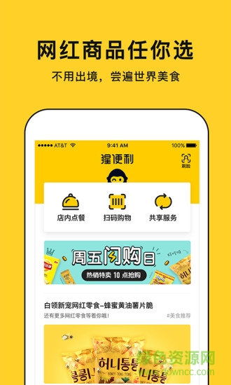 猩便利app v1.3.2 安卓版 2