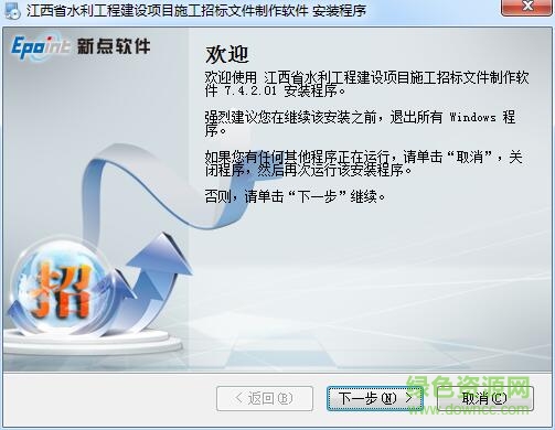 水利工程招標(biāo)文件制作軟件(江西省) v7.4.2.01 最新版 0
