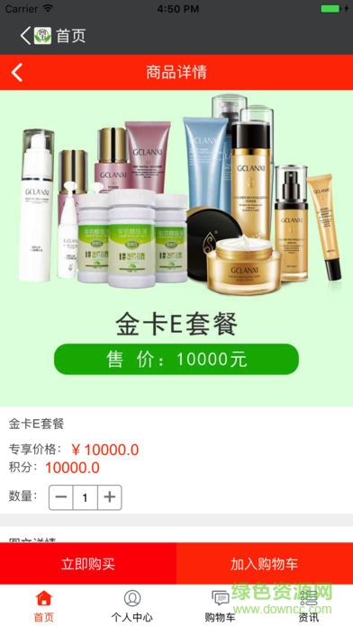 綠韻四五手機軟件 v1.0.1 安卓版 1