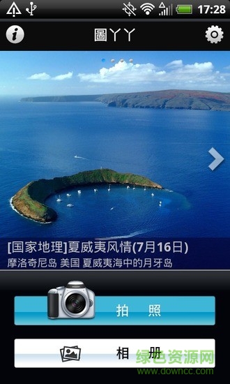 圖丫丫在線圖片處理軟件 v1.8 官方安卓版 0