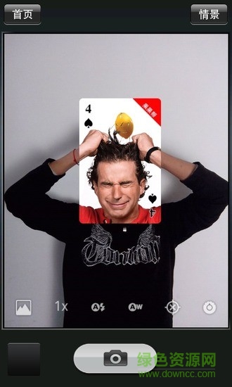 圖丫丫在線圖片處理軟件 v1.8 官方安卓版 1