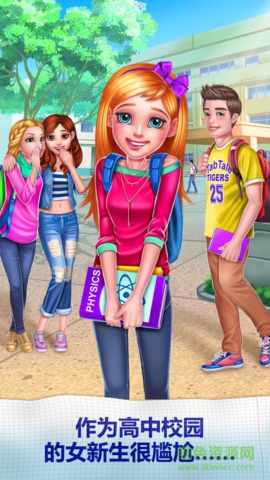 高中女新生游戲 v1.1 安卓版 0