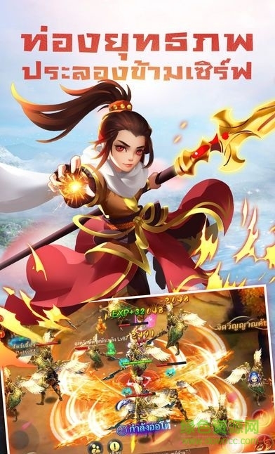 天火世界手游下載