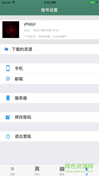 得實(shí)e學(xué)手機(jī)版 v4.11 安卓免費(fèi)版 0