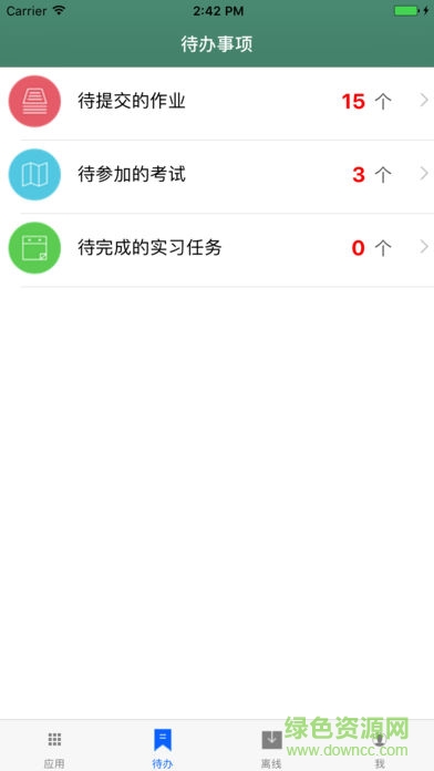 得實(shí)網(wǎng)絡(luò)教學(xué)平臺(tái)