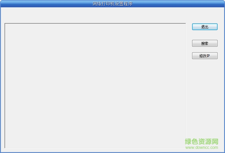 映美網(wǎng)絡(luò)打印機(jī)設(shè)置工具 v1.6 官方綠色版 0