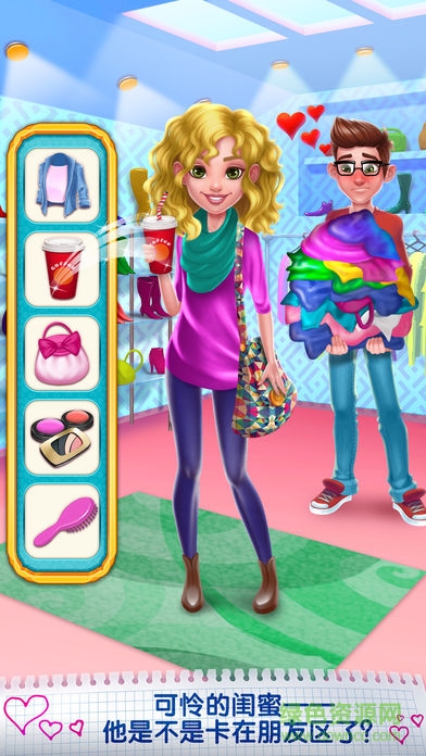 心碎女孩安卓完整版 v1.4 安卓版 1