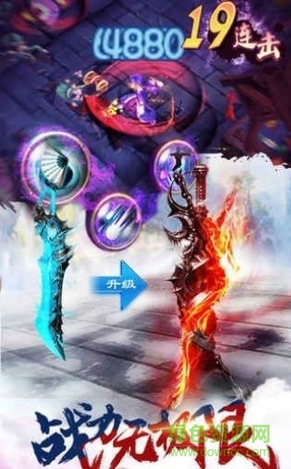 龍騰仙跡游戲 v1.0 安卓版 0