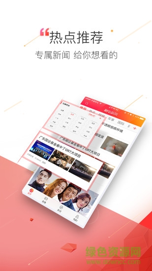 觸電app今日一線直播 v2.0.3 安卓版 0
