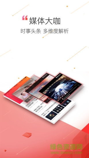 觸電app今日一線直播 v2.0.3 安卓版 3