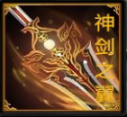 魔獸地圖神劍之翼1.0.7正式版