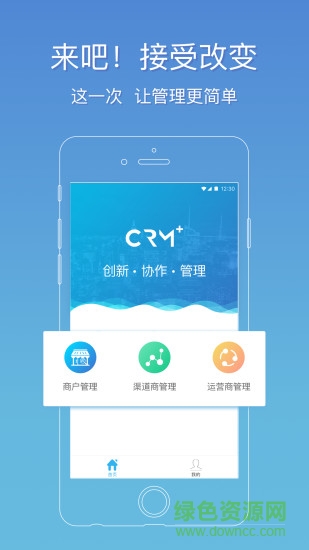 翼專員app v2.6.6 安卓版 0
