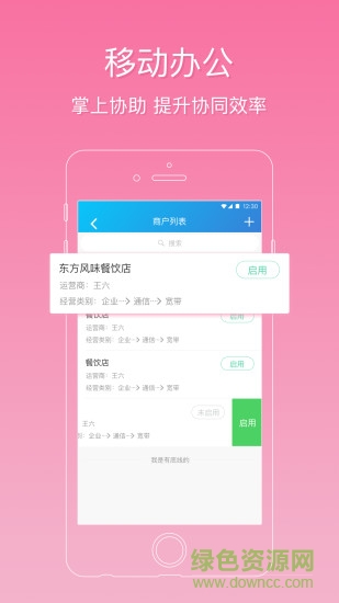 翼專員app v2.6.6 安卓版 2