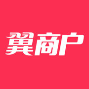 翼支付商戶版(翼商戶)