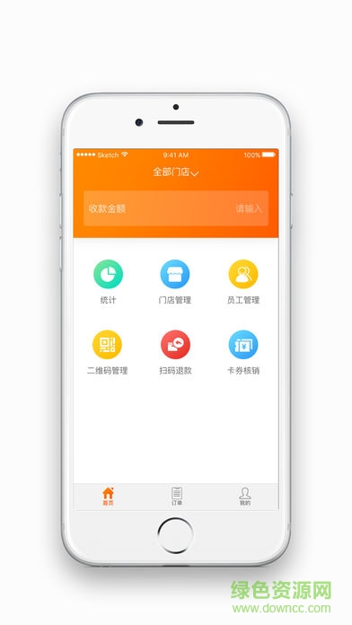 翼支付商戶版(翼商戶) v2.6.8 安卓版 0