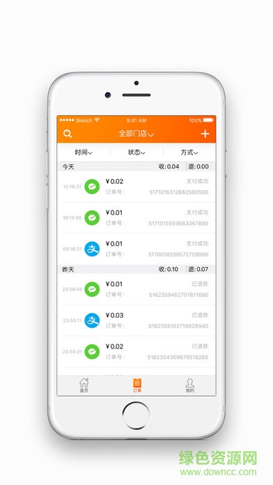 翼支付商戶版(翼商戶) v2.6.8 安卓版 3