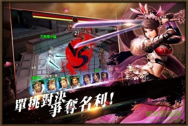 刃無雙手游 v1.0 安卓版 0